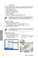 Preview for 54 page of Asus M5A88-M Manual