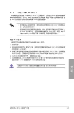 Preview for 57 page of Asus M5A88-M Manual