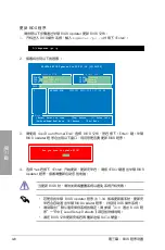 Preview for 60 page of Asus M5A88-M Manual