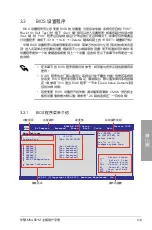 Preview for 61 page of Asus M5A88-M Manual