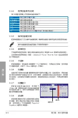 Preview for 62 page of Asus M5A88-M Manual