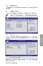 Preview for 63 page of Asus M5A88-M Manual