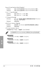 Preview for 74 page of Asus M5A88-M Manual