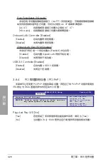 Preview for 78 page of Asus M5A88-M Manual