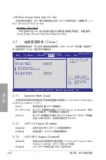 Preview for 80 page of Asus M5A88-M Manual