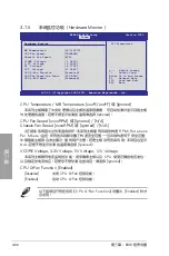 Preview for 82 page of Asus M5A88-M Manual