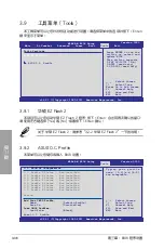 Preview for 88 page of Asus M5A88-M Manual