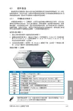 Preview for 93 page of Asus M5A88-M Manual