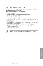 Preview for 105 page of Asus M5A88-M Manual