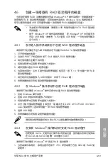 Preview for 109 page of Asus M5A88-M Manual