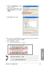 Preview for 111 page of Asus M5A88-M Manual