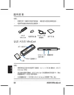 Preview for 32 page of Asus MiraCast Q8596 User Manual