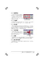 Предварительный просмотр 73 страницы Asus Motherboard P5LD2 Troubleshooting Manual