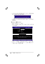 Предварительный просмотр 130 страницы Asus Motherboard P5LD2 Troubleshooting Manual