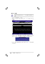 Предварительный просмотр 132 страницы Asus Motherboard P5LD2 Troubleshooting Manual