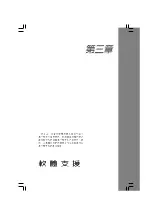 Preview for 91 page of Asus Motherboard P5V-VM DH User Manual