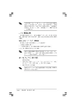 Preview for 98 page of Asus Motherboard P5V-VM DH User Manual