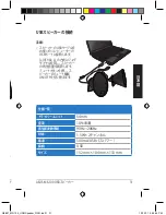 Preview for 31 page of Asus MS-100 Quick Start Manual