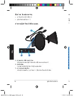 Preview for 52 page of Asus MS-100 Quick Start Manual