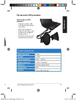 Preview for 57 page of Asus MS-100 Quick Start Manual