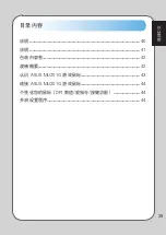 Preview for 39 page of Asus MU201G User Manual