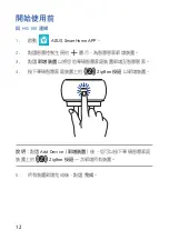 Предварительный просмотр 12 страницы Asus MW Series User Manual