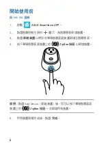 Предварительный просмотр 12 страницы Asus MW100 User Manual