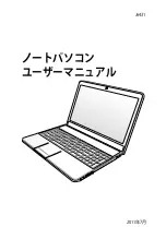 Preview for 1 page of Asus N55SF (Japanese) Manual