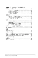 Preview for 3 page of Asus N55SF (Japanese) Manual