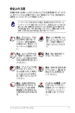 Preview for 7 page of Asus N55SF (Japanese) Manual