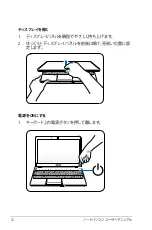 Preview for 12 page of Asus N55SF (Japanese) Manual