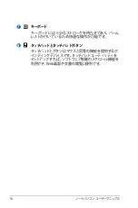 Preview for 16 page of Asus N55SF (Japanese) Manual