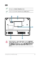 Preview for 17 page of Asus N55SF (Japanese) Manual