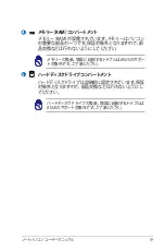 Preview for 19 page of Asus N55SF (Japanese) Manual