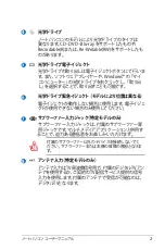 Preview for 21 page of Asus N55SF (Japanese) Manual