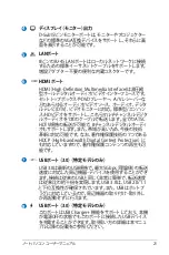 Preview for 23 page of Asus N55SF (Japanese) Manual