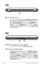 Preview for 24 page of Asus N55SF (Japanese) Manual