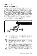 Preview for 26 page of Asus N55SF (Japanese) Manual