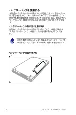 Preview for 28 page of Asus N55SF (Japanese) Manual