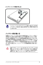 Preview for 29 page of Asus N55SF (Japanese) Manual