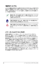 Preview for 30 page of Asus N55SF (Japanese) Manual