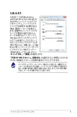 Preview for 31 page of Asus N55SF (Japanese) Manual