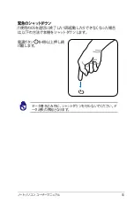 Preview for 35 page of Asus N55SF (Japanese) Manual