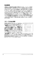 Preview for 36 page of Asus N55SF (Japanese) Manual