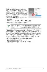 Preview for 37 page of Asus N55SF (Japanese) Manual