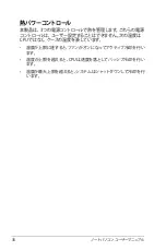 Preview for 38 page of Asus N55SF (Japanese) Manual