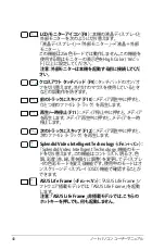 Preview for 40 page of Asus N55SF (Japanese) Manual