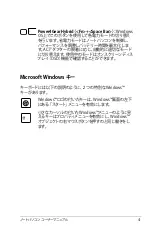 Preview for 41 page of Asus N55SF (Japanese) Manual