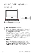 Preview for 42 page of Asus N55SF (Japanese) Manual