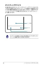 Preview for 46 page of Asus N55SF (Japanese) Manual